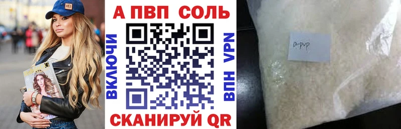 купить закладку  Калининец  Альфа ПВП мука 