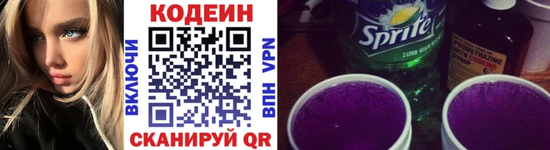Кодеиновый сироп Lean напиток Lean (лин) Калининец