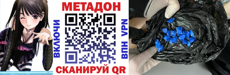 где продают   ОМГ ОМГ ссылка  МЕТАДОН methadone  Калининец 